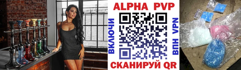 APVP Crystall  Полесск 
