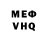КЕТАМИН VHQ Larisa Privalova