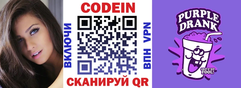 Кодеиновый сироп Lean Purple Drank ссылка на мегу онион Полесск закладка