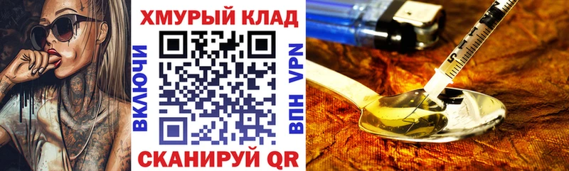 ГЕРОИН афганец  блэк спрут tor  Полесск 