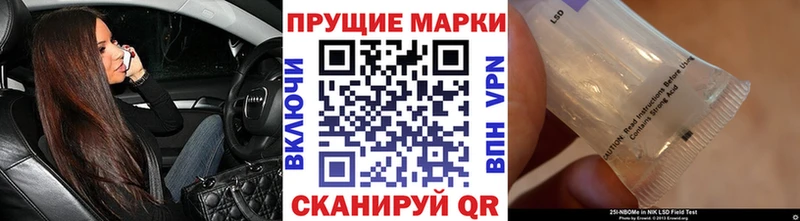 Марки 25I-NBOMe 1,5мг Полесск